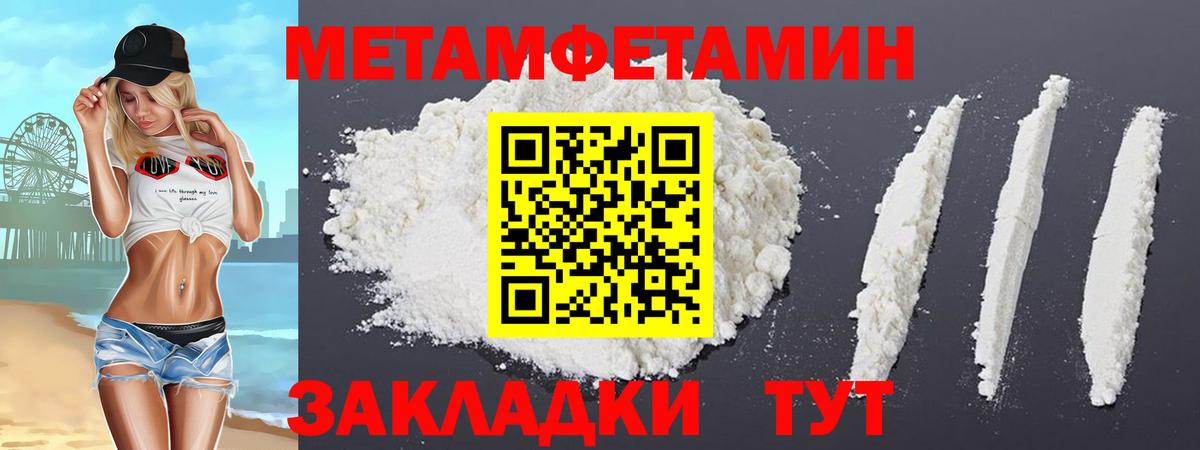 АМФЕТАМИН 97%  Вход с VPN  Новороссийск 