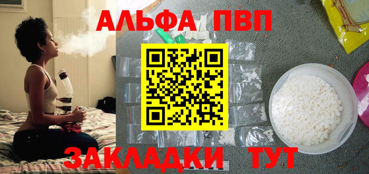 Новороссийск  Alfa_PVP кристаллы  APVP  Вход с VPN  Alpha PVP Соль 