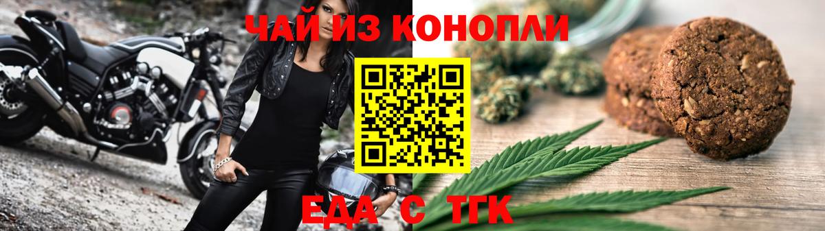 Canna-Cookies марихуана  Вход с VPN  Новороссийск 