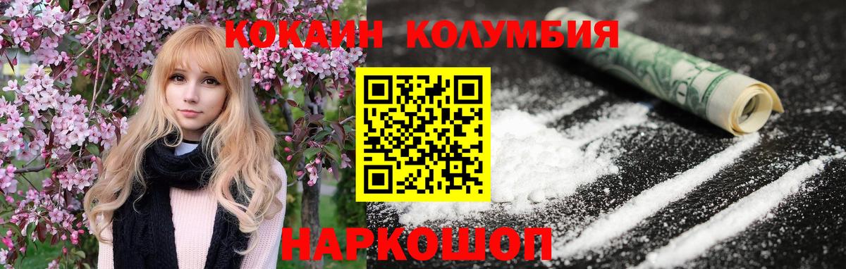 КОКАИН 97%  Кокаин Боливия  Кокаин  Новороссийск  Вход с VPN 