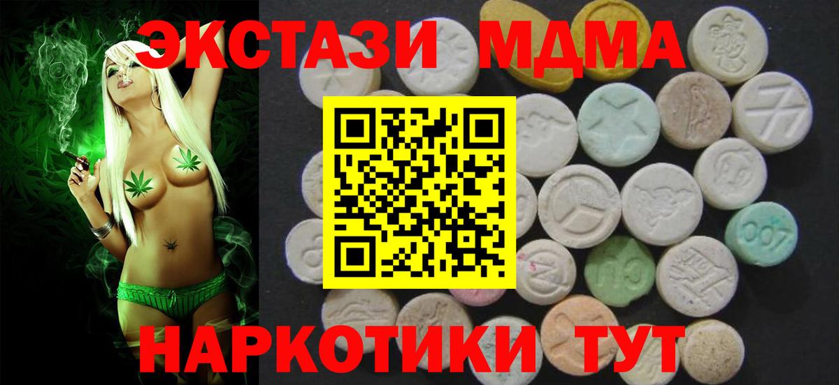 Ecstasy DUBAI  ЭКСТАЗИ XTC  Вход с VPN  Новороссийск 