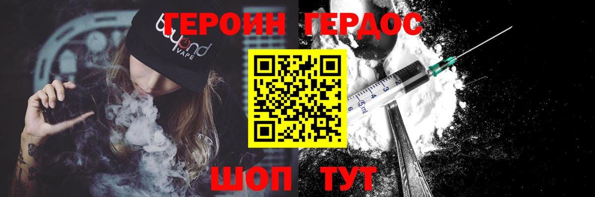 Новороссийск  Героин афганец  Вход с VPN 