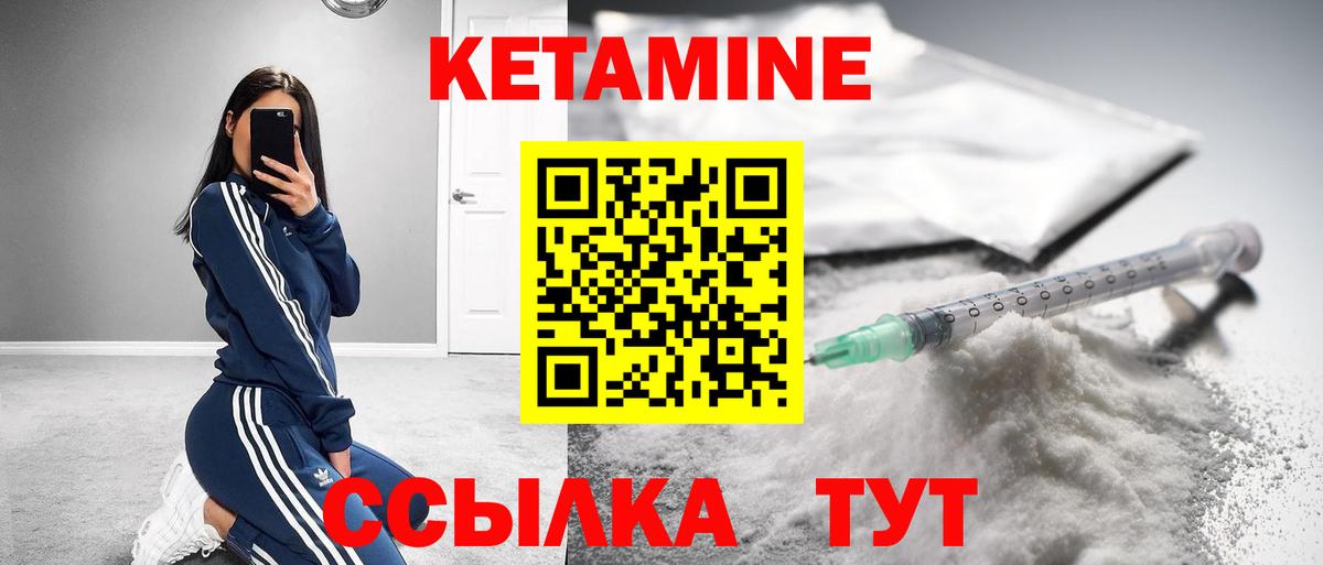 Новороссийск  Кетамин ketamine  Вход с VPN 