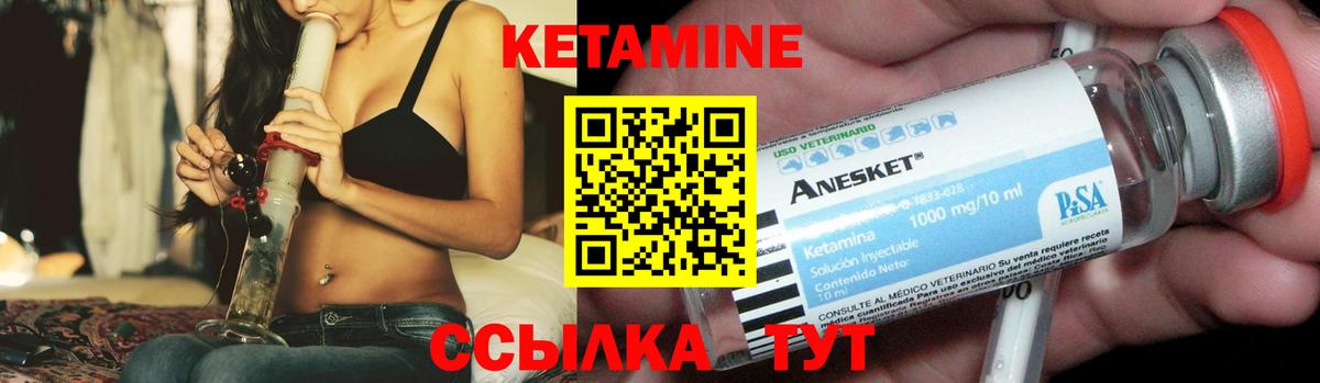 Кетамин VHQ Новороссийск