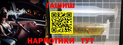 синтетический гашиш Гусь-Хрустальный