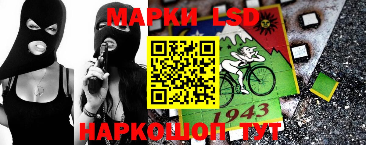 LSD-25 экстази ecstasy Новороссийск