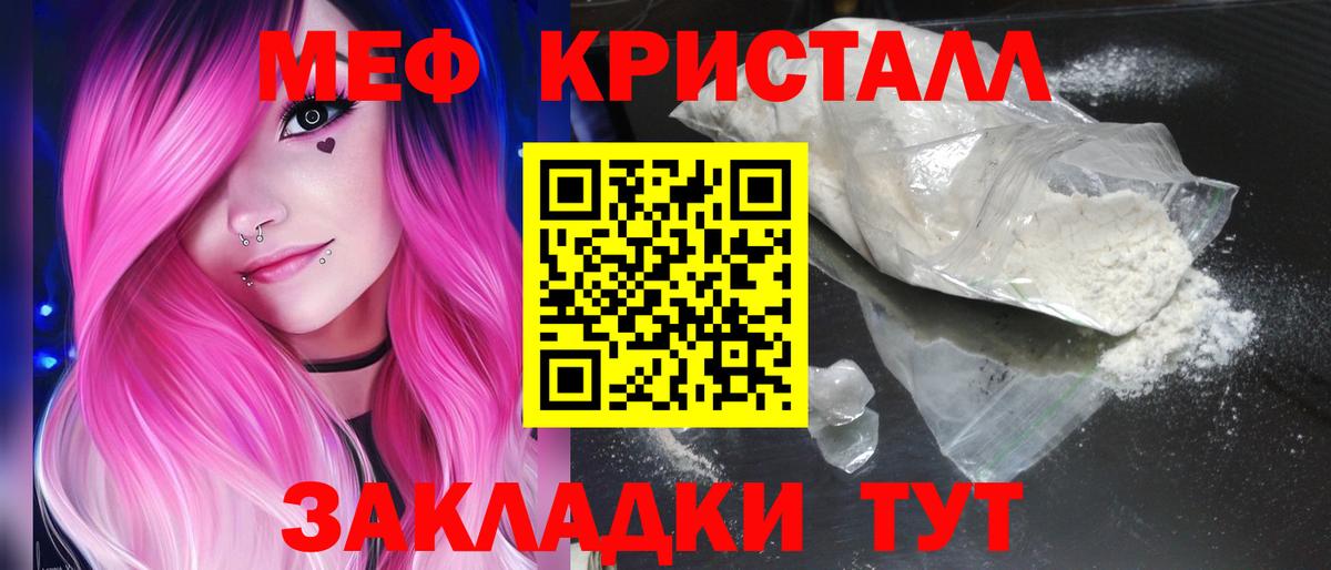Меф мука Новороссийск