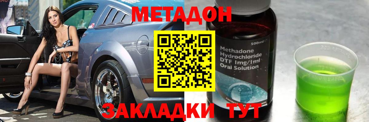 Метадон VHQ  Вход с VPN  даркнет состав  Новороссийск  МЕТАДОН мёд  блэк спрут сайт 