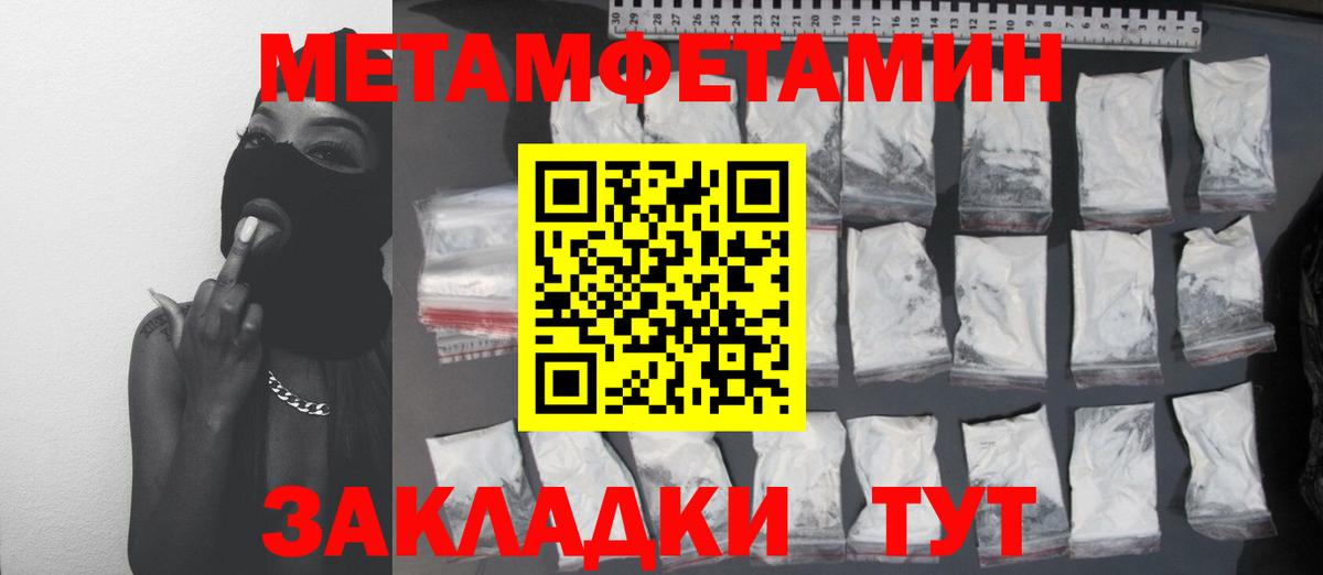 МЕТАМФЕТАМИН Декстрометамфетамин 99.9% Новороссийск