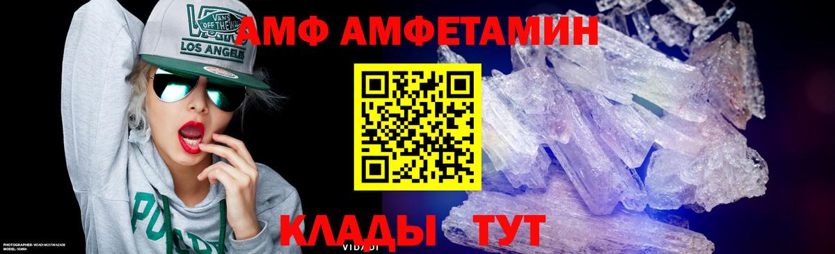 Новороссийск  МЕТАМФЕТАМИН кристалл  Вход с VPN  МЕТАМФЕТАМИН кристалл 