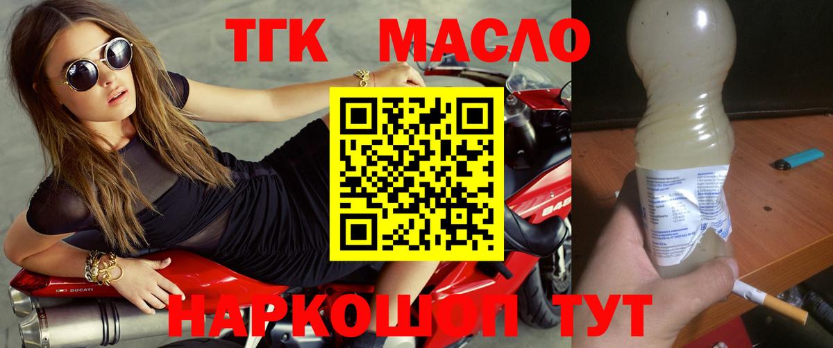Дистиллят ТГК Wax  Вход с VPN  Новороссийск  Дистиллят ТГК Wax 